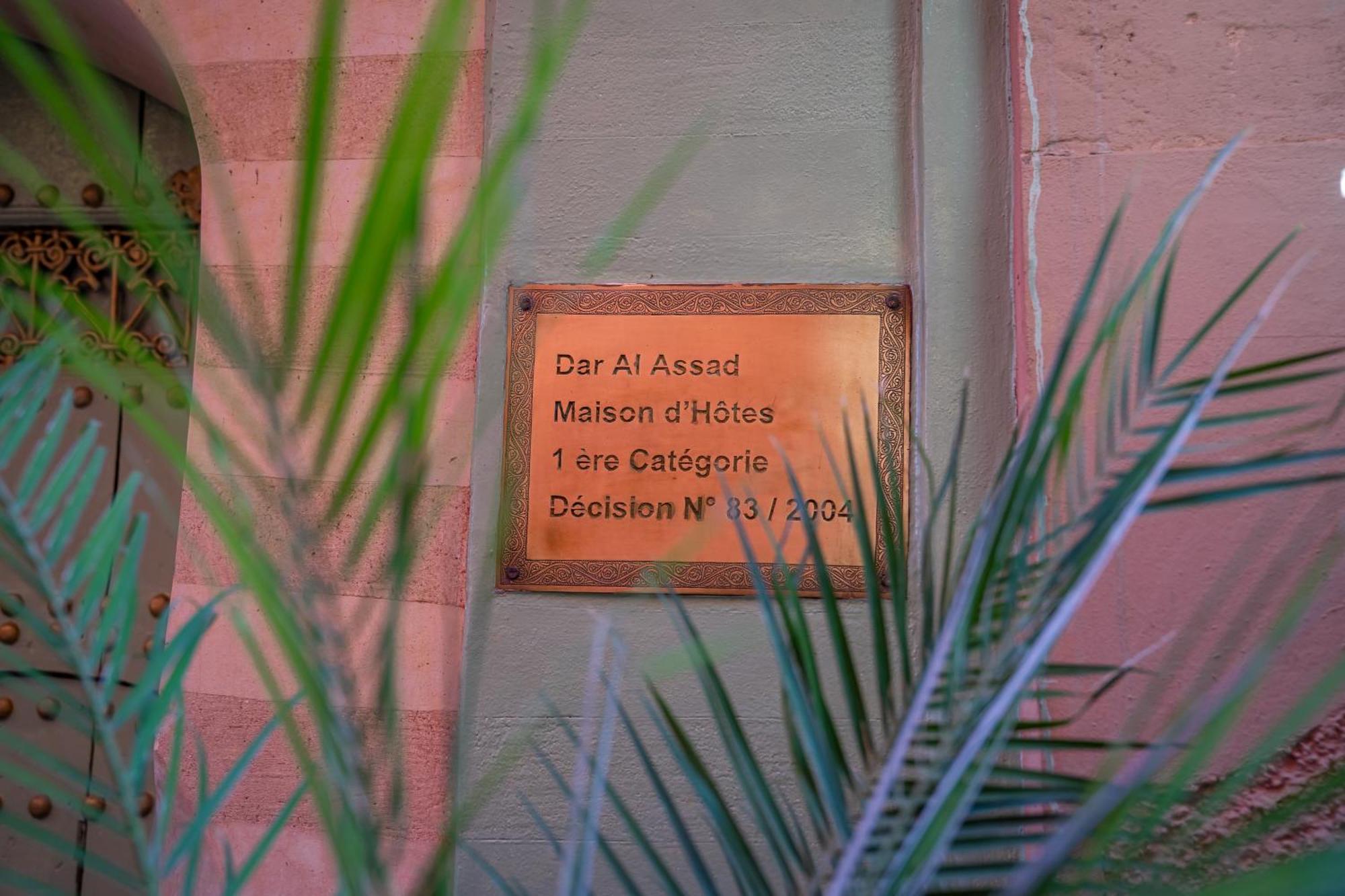 Riad Dar Al Assad مراكش المظهر الخارجي الصورة
